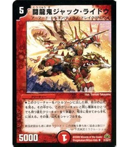 地獄スクラッパー Amazon.co.jp: 【デュエルマスターズ】地獄スクラッパー(レア